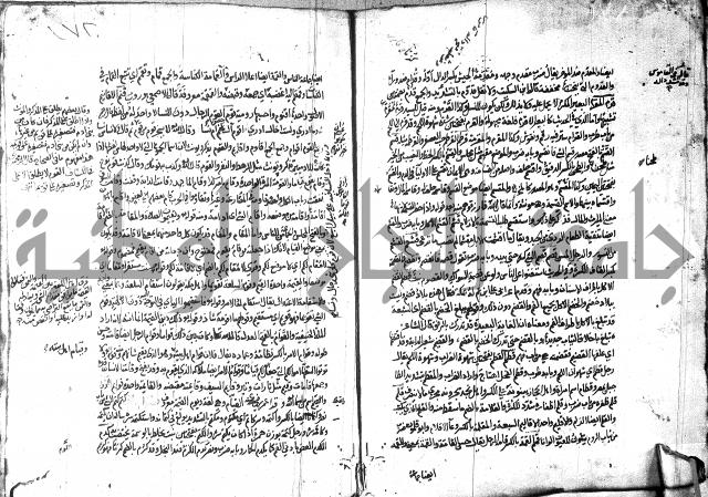 مختار الصحاح للرازي