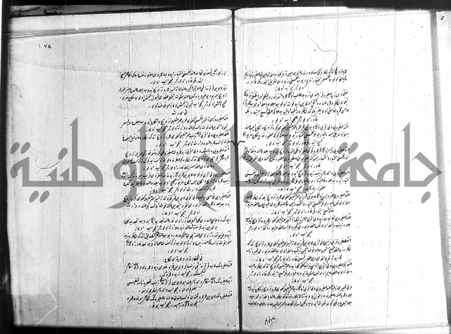 مجموع فقة بالتركية 