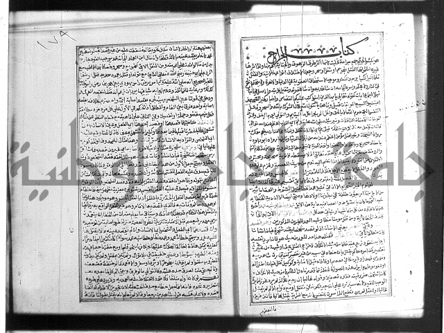 شرح غاية المحتاج 3+4