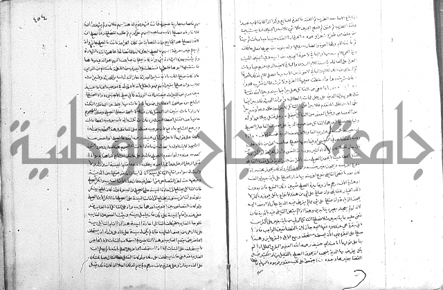 خزانة المفتين