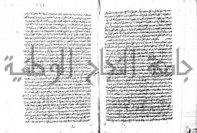 الفتاوي الحديثية لابن حجر الهيثمي