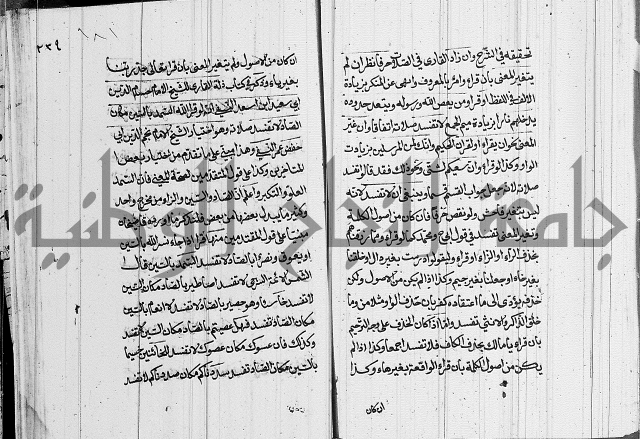 كتاب في الفقة