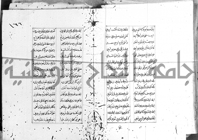 كتاب يوسف زليخا المؤلف 