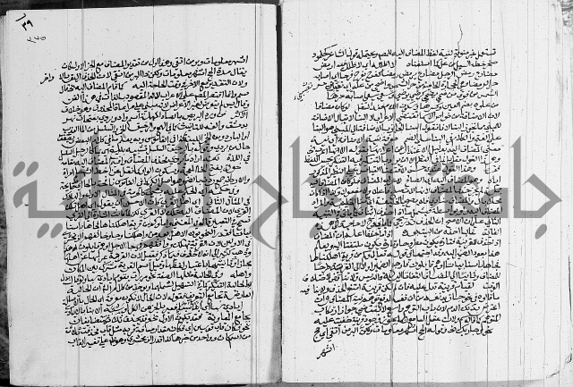 كتاب في اللغة