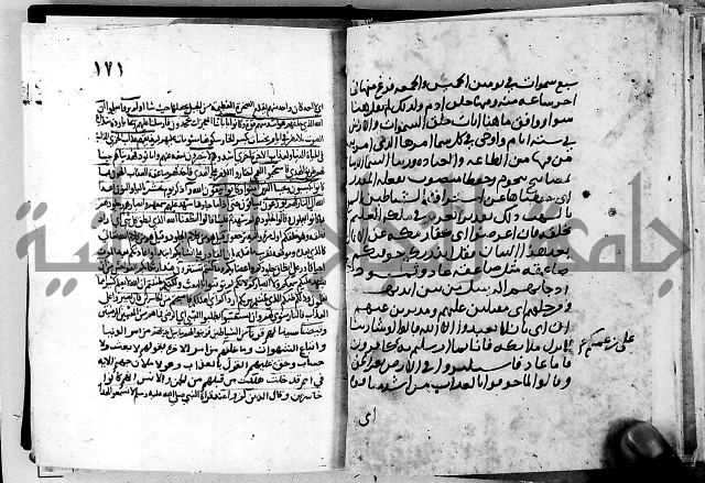 الجزء الثاني من تفسير الجلالين للمحلي