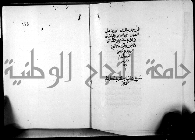 الرسالة البيانية