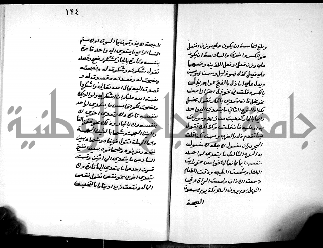 شرح شذور الذهب في معرفة كلام العرب 