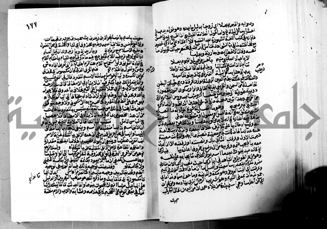 الشرح الازهرية في علم العربية 