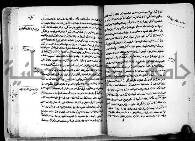 شرح ثلاثيات المسند ج1 