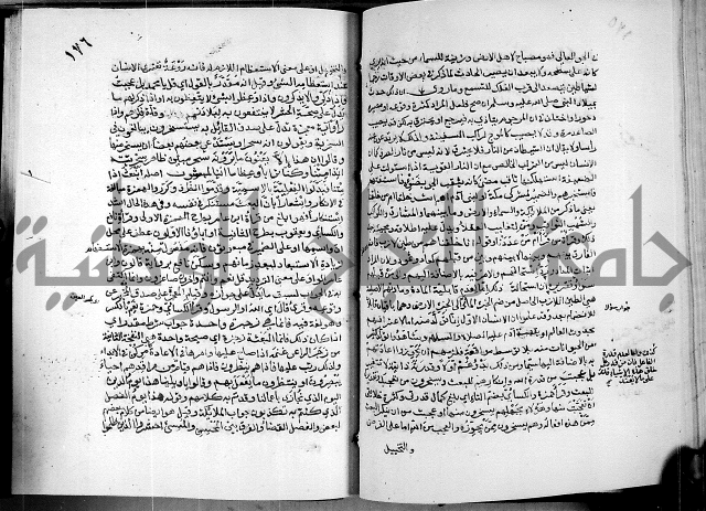 معالم التنزيل واسرار التأويل ج2