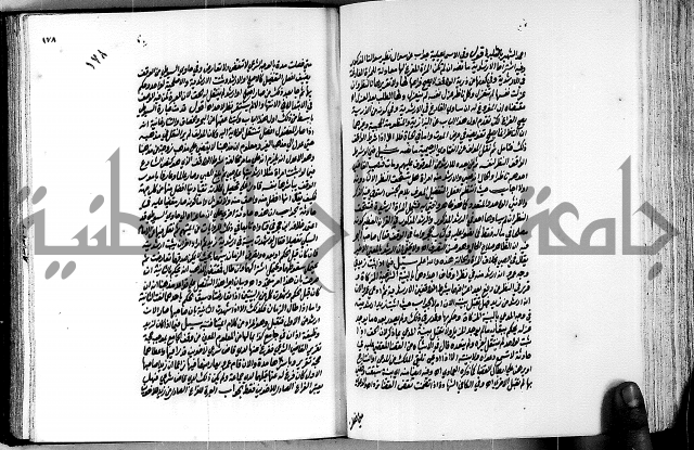 العقود الدرية في تنقيح الفتاوى الحامدية ج1