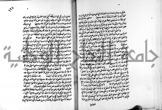 الفتوحات الالهية بتوضيح تفسير الجلالين للدقائق الخفية الجزء الاول 