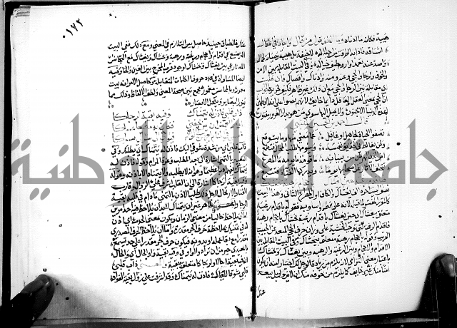 البحر الفائض في شرح ديوان ابن الفارض البوريني 