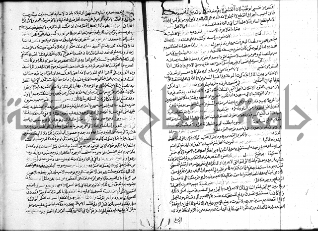 شرح المنهاج ج4