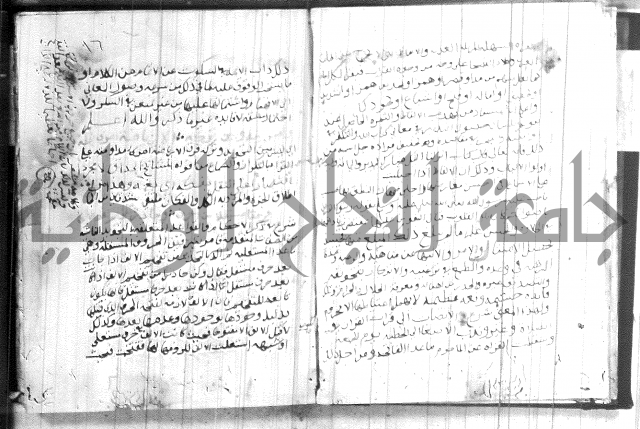 شرح الجزرية 
