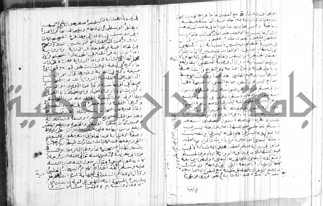 تنبية الغافل