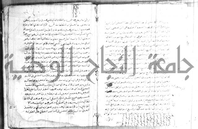 شرح ام البراهين 