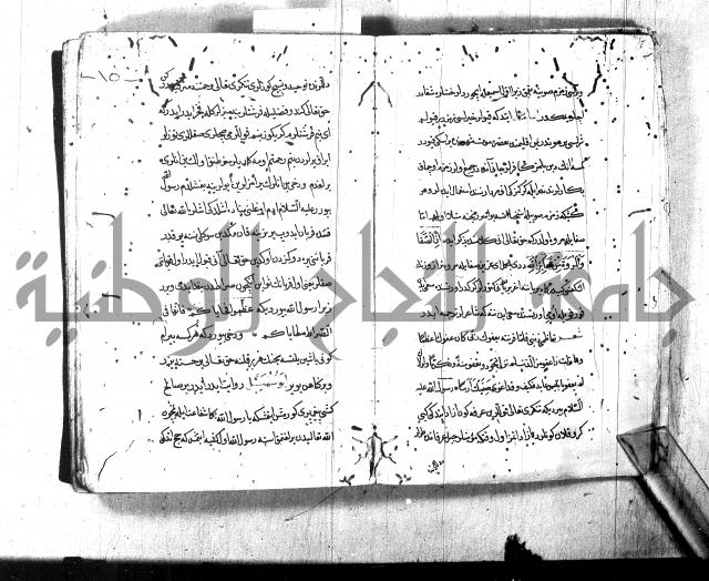 مجموع (فضائل مكة ويليها فضائل بيت المقدس باللغة التركية)