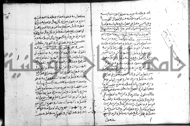 نظم الجزرية 