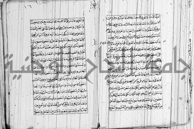 شرح الديباجة