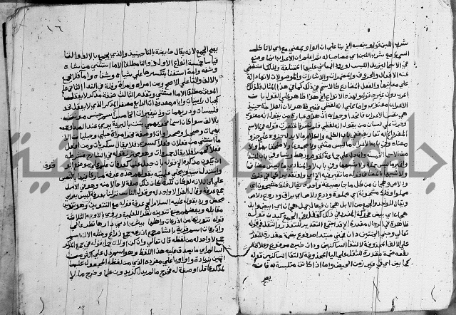حاشية على الازهرية 