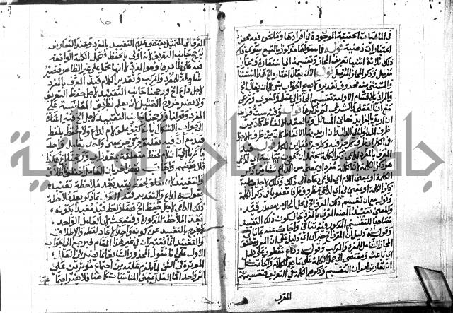 حاشية الدلجي على العصام (غاية الارادات)