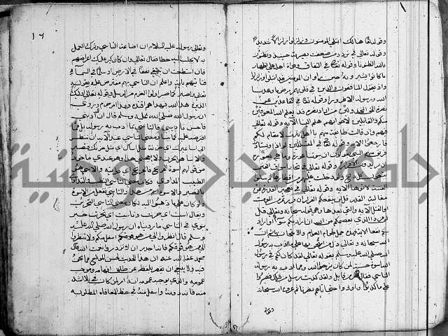 سلوان المطاع في عدوان الأتباع 