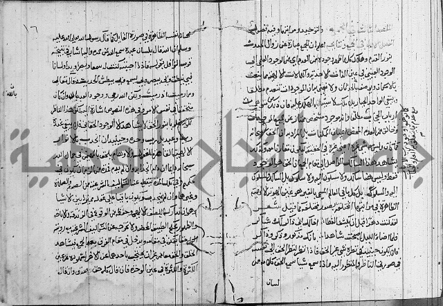 شرح اسرار التوحيد 