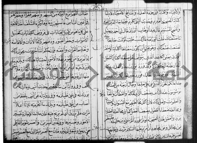 شرح عين العلم ج1