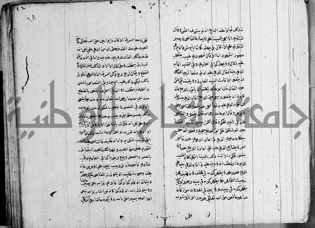 لسان الحكام