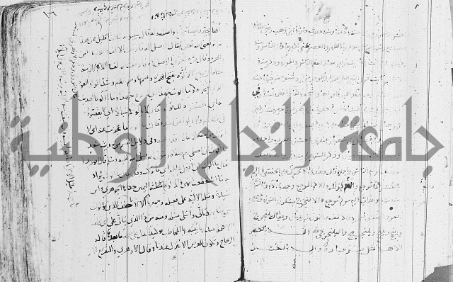 التقريب في علم الغريب