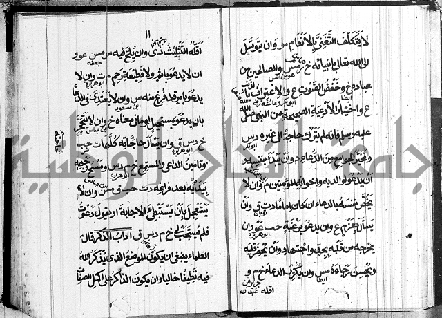 الحصن الحصين 