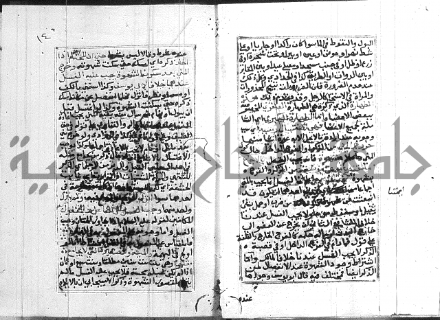 مختصر غنية المصلي 