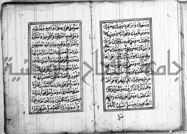 دلائل الخيرات 