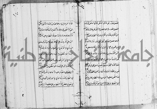 شرح الانموذج