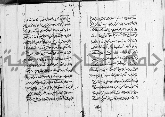 كتاب في الفقة