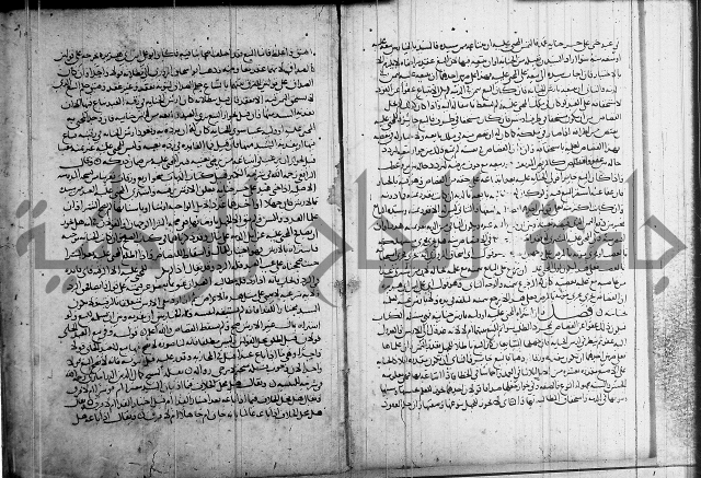 كتاب في الفقة 2