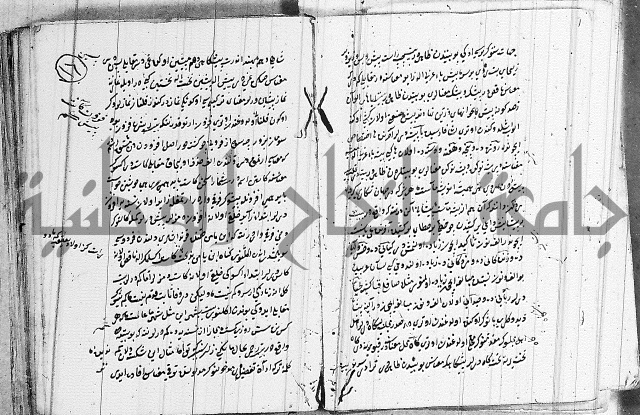 كتب بالفارسية
