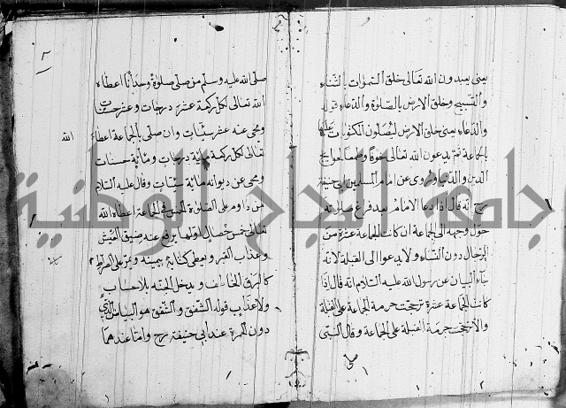 مقدمة السمرقندي