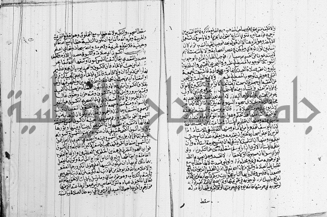 كتاب مجمع البحرين وملتقى النيرين