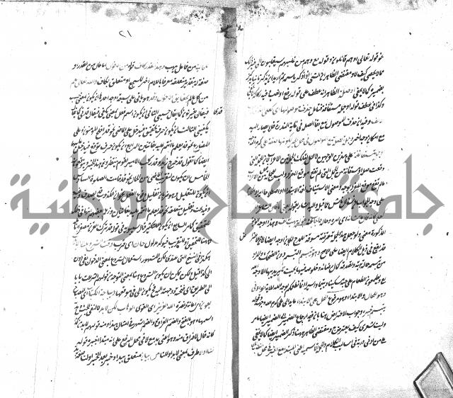 شرح الاصلاح على ديباجة المصباح لابن يوسف