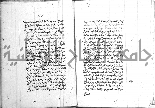 اقرب المسالك 