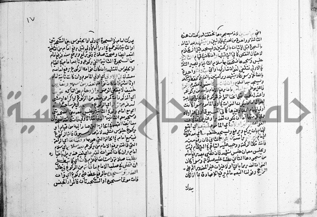 مجموع - كتاب في الفقة