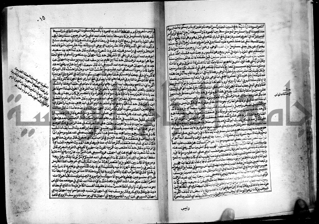 ارشاد الساري لشرح البخاري القسطلاني