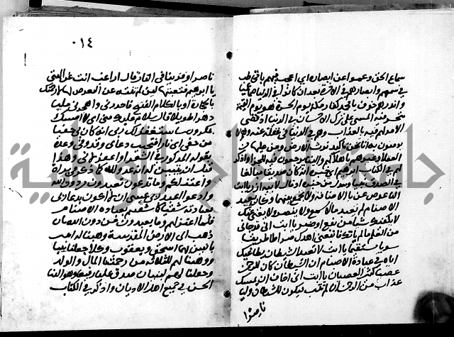 الجزء الثاني من تفسير الجلالين للمحلي