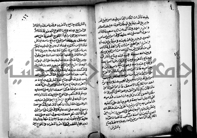 الحبائك في اخبار الملائك 