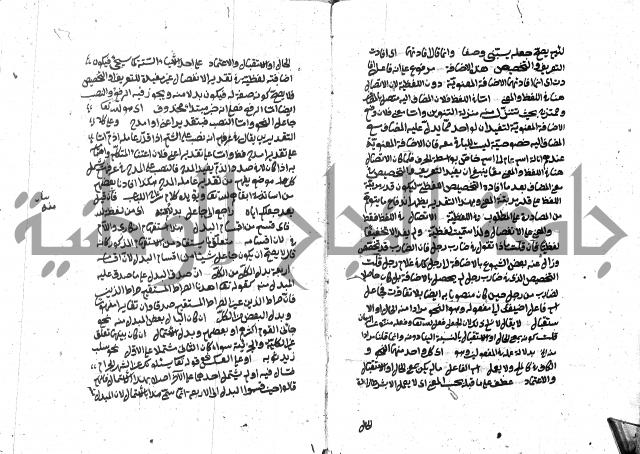 حاشية على شرح ديباجة المصباح للبغداجي