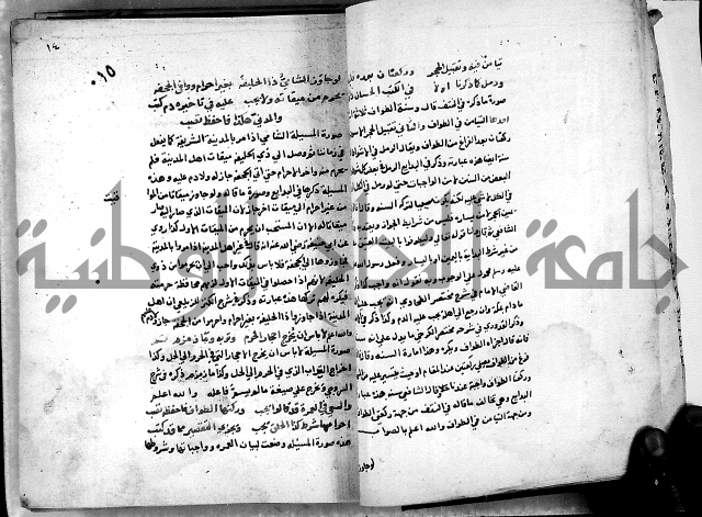 الدرة السنية بشرح الفوايد الفقهية 