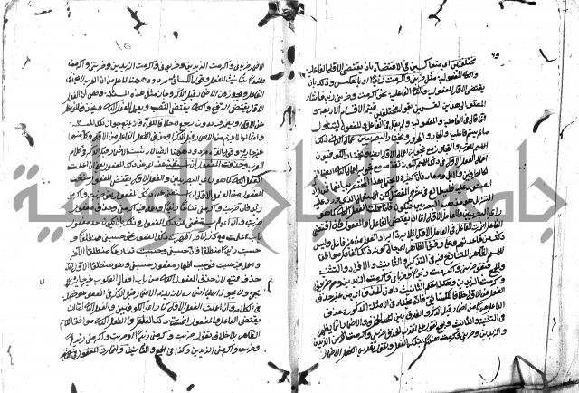 مختصر الايضاح لابن أدهم