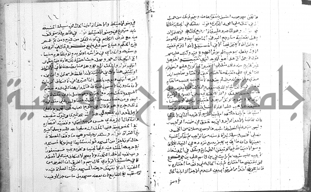 حاشية على شرح الرملي 